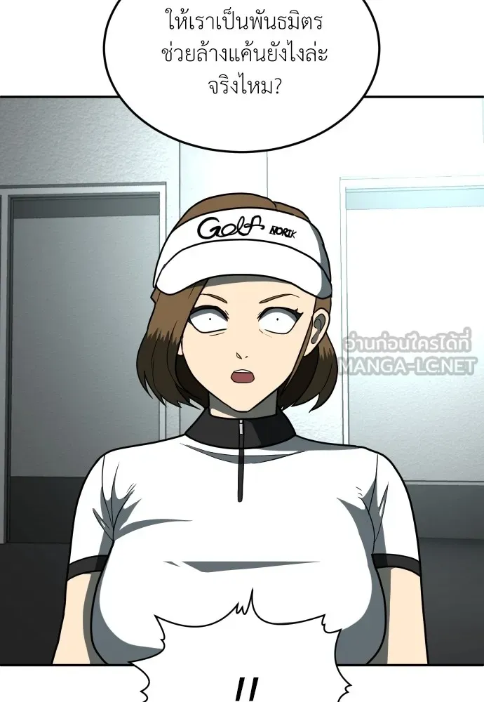 สนามเด็กล่า ตอนที่ 13 รูปที่ 45