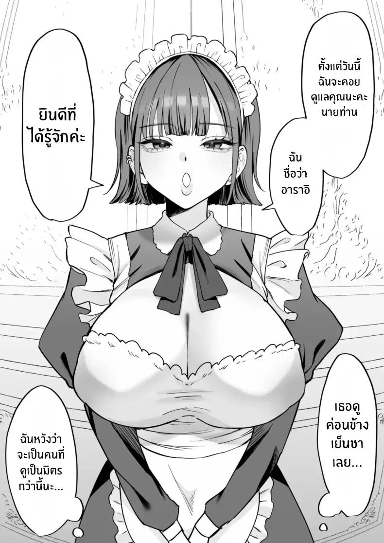 Doujin-Lc- อ่าน โดจิน มังฮวา เกาหลี ญี่ปุ่น จีน แปลไทย เมดคนนี้จะเปลี่ยนคุณ (Nyuntarou) ตอนที่ 1 2 3 4 5 6 7 8 9 10 11 12 13 14 ฟรี ไม่มีโฆษณา อ่าน โดจิน Manhwa เกาหลี ญี่ปุ่น จีน เรามีครบ คัดมาให้เน้นๆ โดจิน 18+ รับประกันความฟินโดย  Doujin Lc