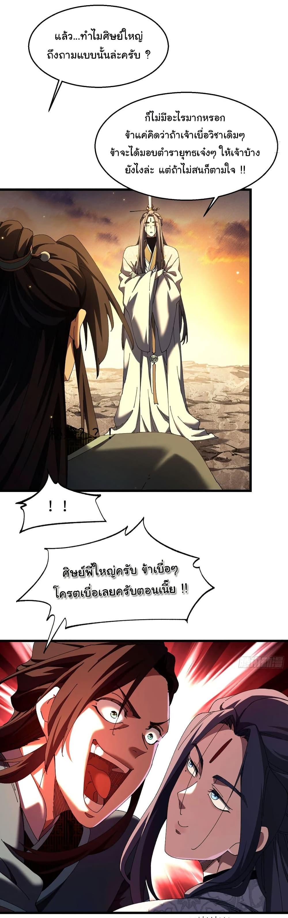 Manga-lc-com อ่านมังงะ อ่านการ์ตูน ออนไลน์ ฟรี Don’t Tell Me You Think Cultivating Immortality Is Difficult ตอนที่ 1 2 3 4 5 6 7 8 9 10 11 12 13 14 ฟรี ไม่มีโฆษณา Manga-lc - อ่าน มังงะ อ่าน การ์ตูน ออนไลน์ อ่านมังงะ ฟรี
