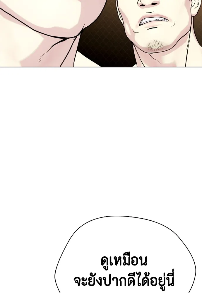 หมาหัวเน่าเก๋าเกินไป ตอนที่ 68 รูปที่ 215