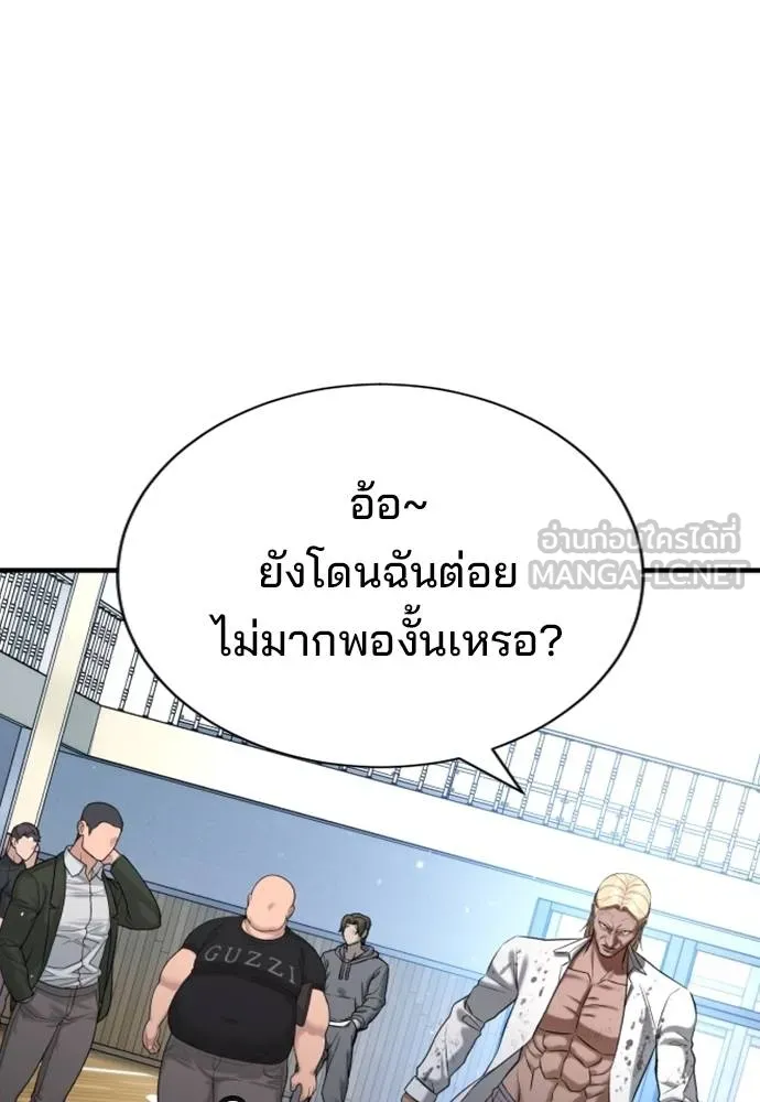 คูเซรา ตอนที่ 25 รูปที่ 46