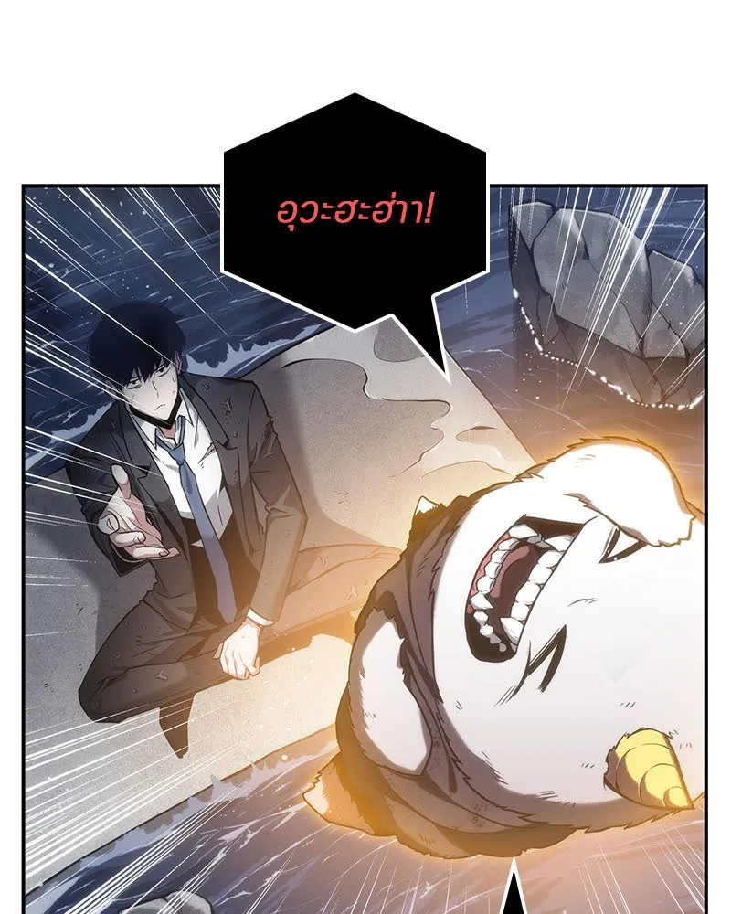 Omniscient Reader อ่านชะตาวันสิ้นโลก ตอนที่ 03 สัญญา (2) รูปที่ 8