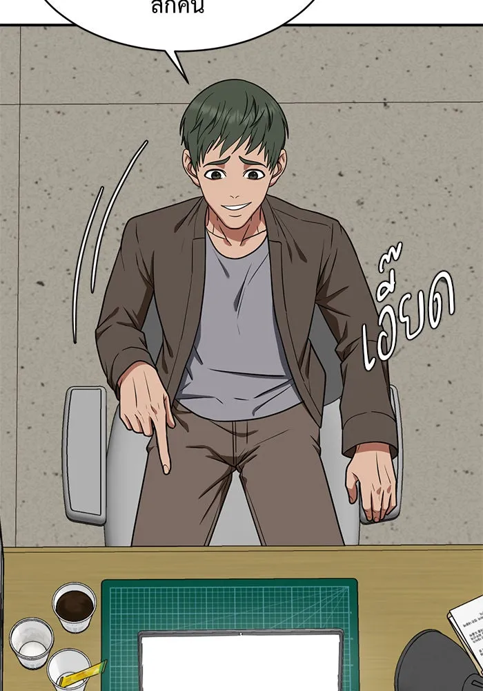 ช่วยเปลี่ยนฉันที ตอนที่ 118. ชูดูนา 17 รูปที่ 179