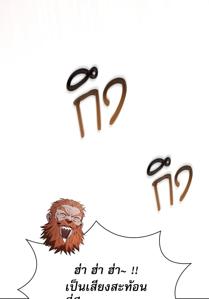 นักดาบอัจฉริยะจากอะคาเดมี ตอนที่ 21 รูปที่ 137