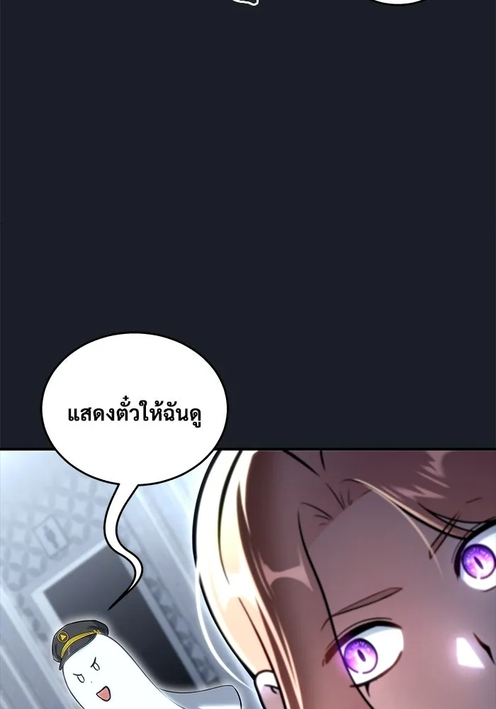 อูเร็ค มาซิโน่ ตอนที่ 8 วิญญาณ รูปที่ 175