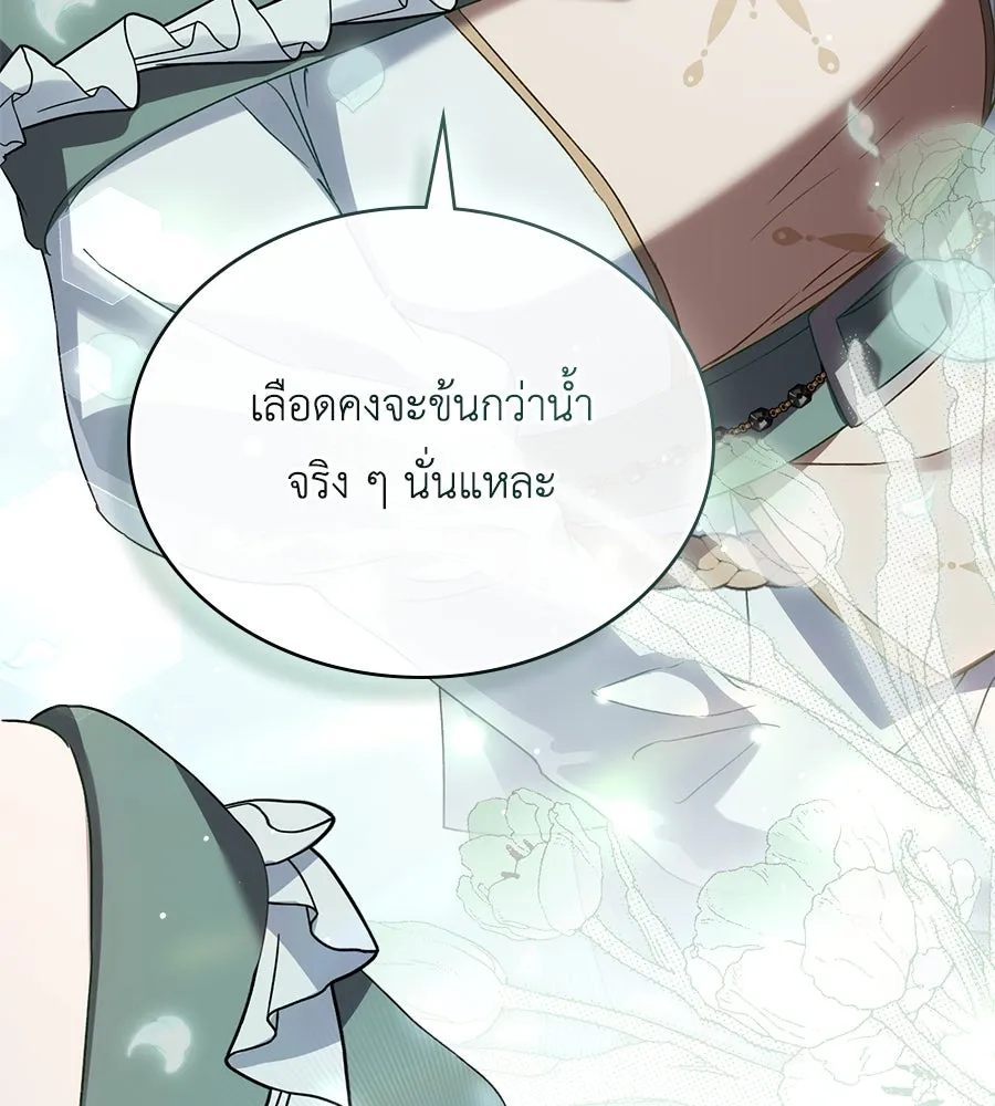 เล่ห์รักชนชั้นสูง ตอนที่ 41 รูปที่ 77