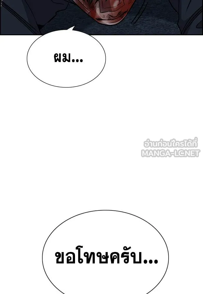 การศึกษาที่แท้จริง ตอนที่ 213 รูปที่ 80