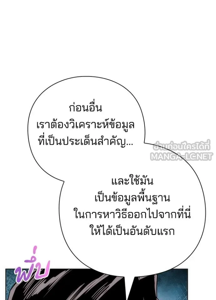 คืนแห่งโทแกบี ตอนที่ 76 รูปที่ 115