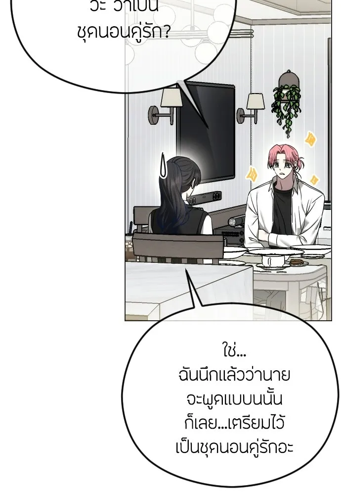 วิธีหนีตายจากนิยายโรคจิต ตอนที่ 96 รูปที่ 89