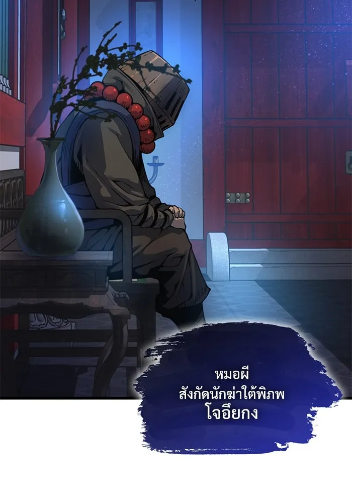 ลับลางลวง ตอนที่ 51 รุ่งอรุณ (1) รูปที่ 5