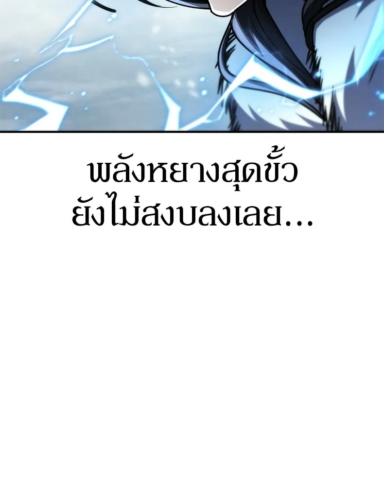 กำปั้นราชันคืนชีพ ตอนที่ 41 รูปที่ 46