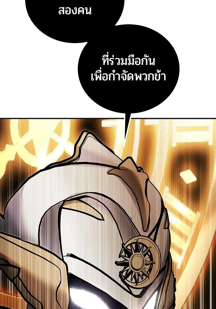 แกร่งเกินผู้กล้า แต่ซ่าไม่ได้ ตอนที่ 115 รูปที่ 16