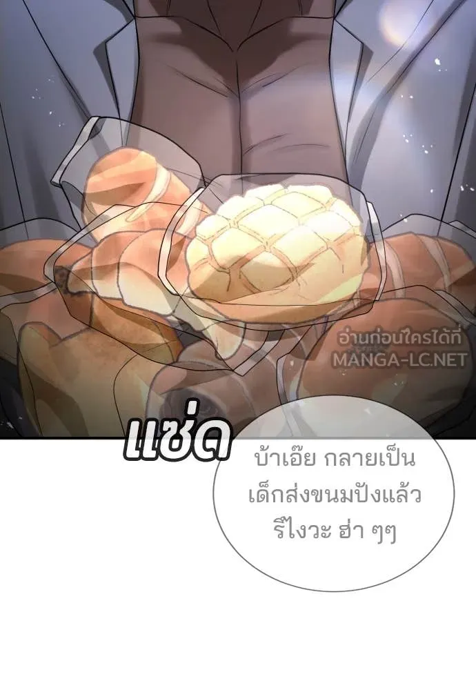คูเซรา ตอนที่ 28 รูปที่ 137