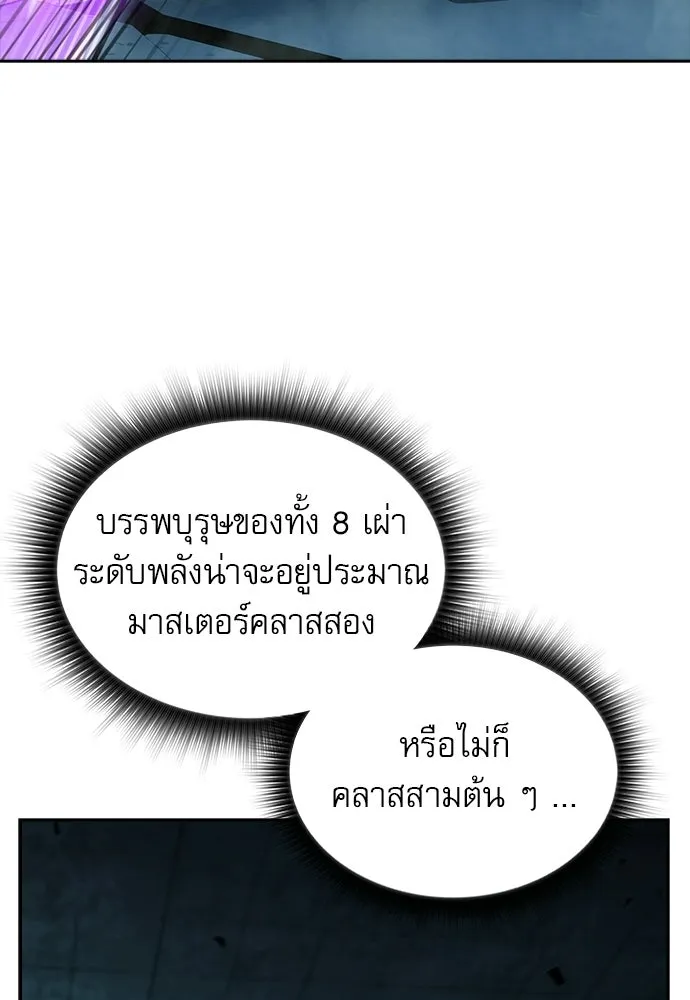 ครัวผู้กล้าท้าให้ชิม ตอนที่ 39 รูปที่ 109