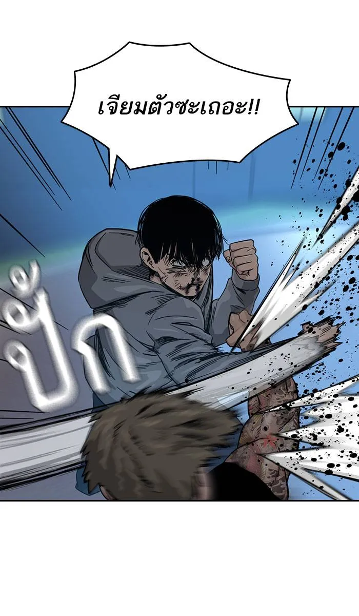 To not die ตอนที่ 28 รูปที่ 77