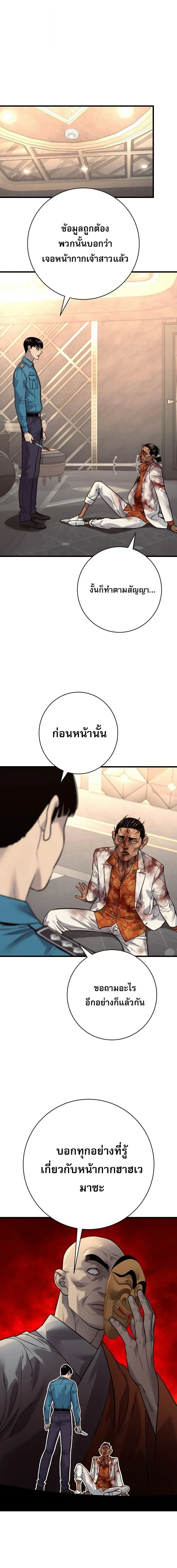 Return of the Bloodthirsty Police ตำรวจน_กฆ_า ตอนที่ ตอนที่ 123 รูปที่ 10