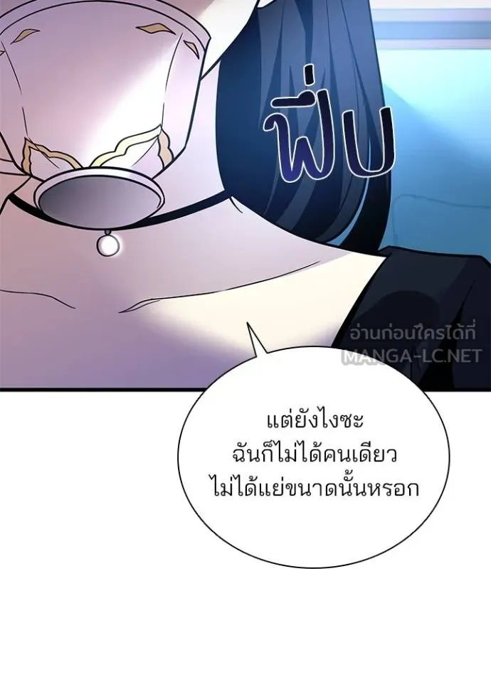 Villain to kill ตอนที่ 181 รูปที่ 15