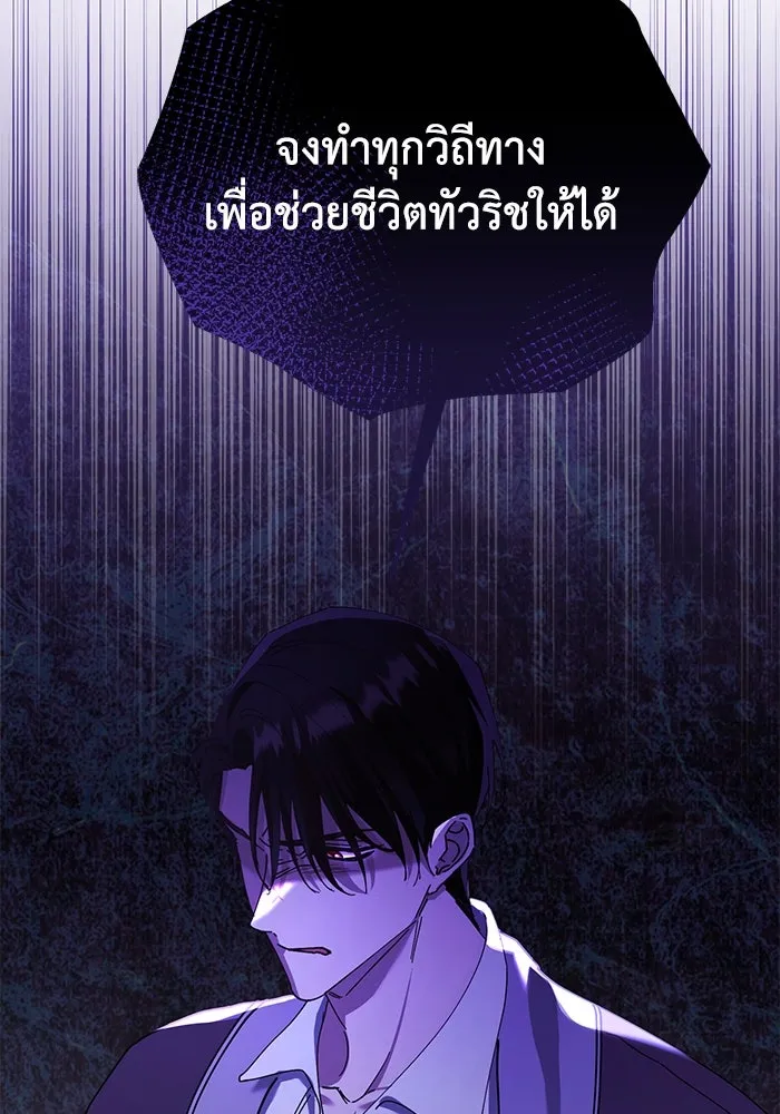 ชีวิตใหม่ในตระกูลมือสังหาร ตอนที่ 24 รูปที่ 103