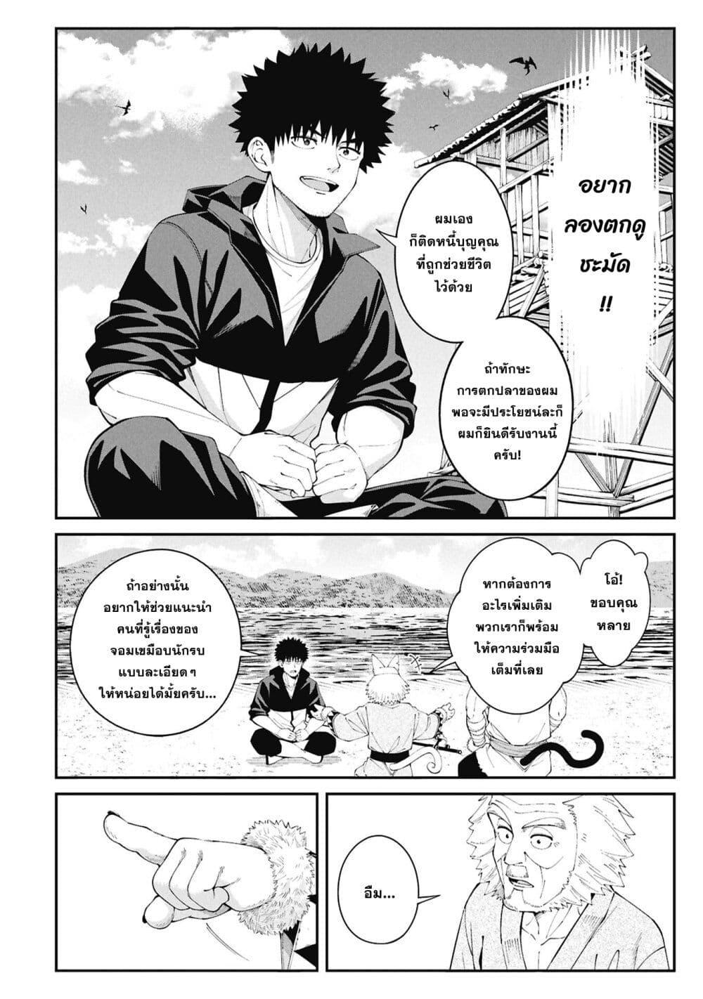 Manga-lc-com อ่านมังงะ อ่านการ์ตูน ออนไลน์ ฟรี Tsurizao Hitotsu de Isekai Hourou ตอนที่ 1 2 3 4 5 6 7 8 9 10 11 12 13 14 ฟรี ไม่มีโฆษณา Manga-lc - อ่าน มังงะ อ่าน การ์ตูน ออนไลน์ อ่านมังงะ ฟรี