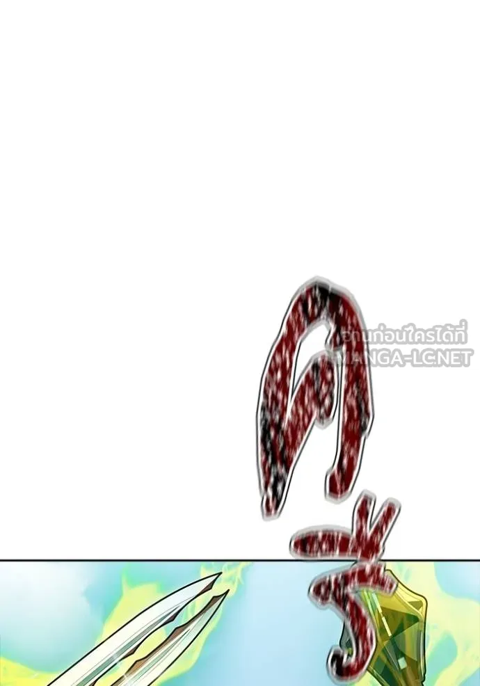 ทาวเวอร์ออฟก๊อด หอคอ ตอนที่ 643 รูปที่ 3