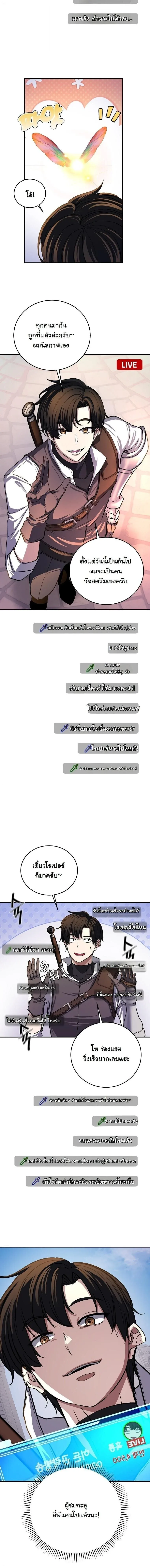 The Returnee_s Hidden Strategy Stream สตร_มเมอร_หวนค_น55ชาต_ ตอนที่ ตอนที่ 25 รูปที่ 13