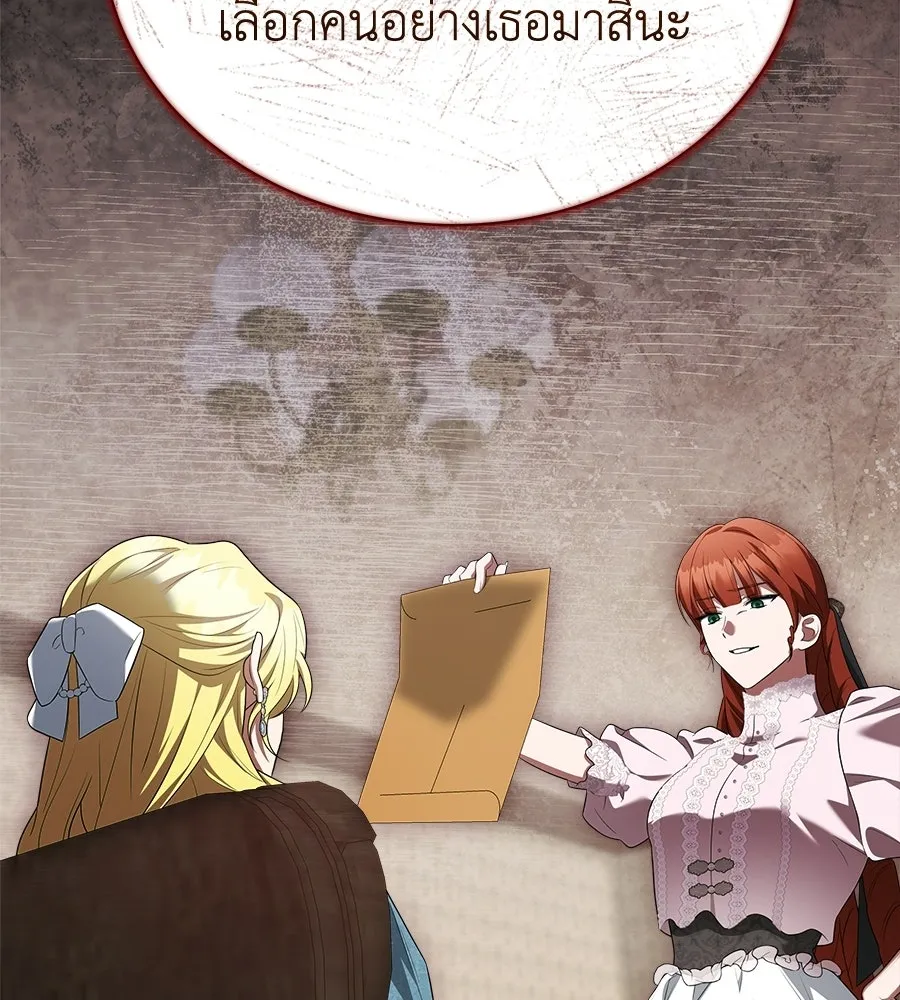 สัญญารักฉบับสุดท้าย ตอนที่ 25 รูปที่ 140