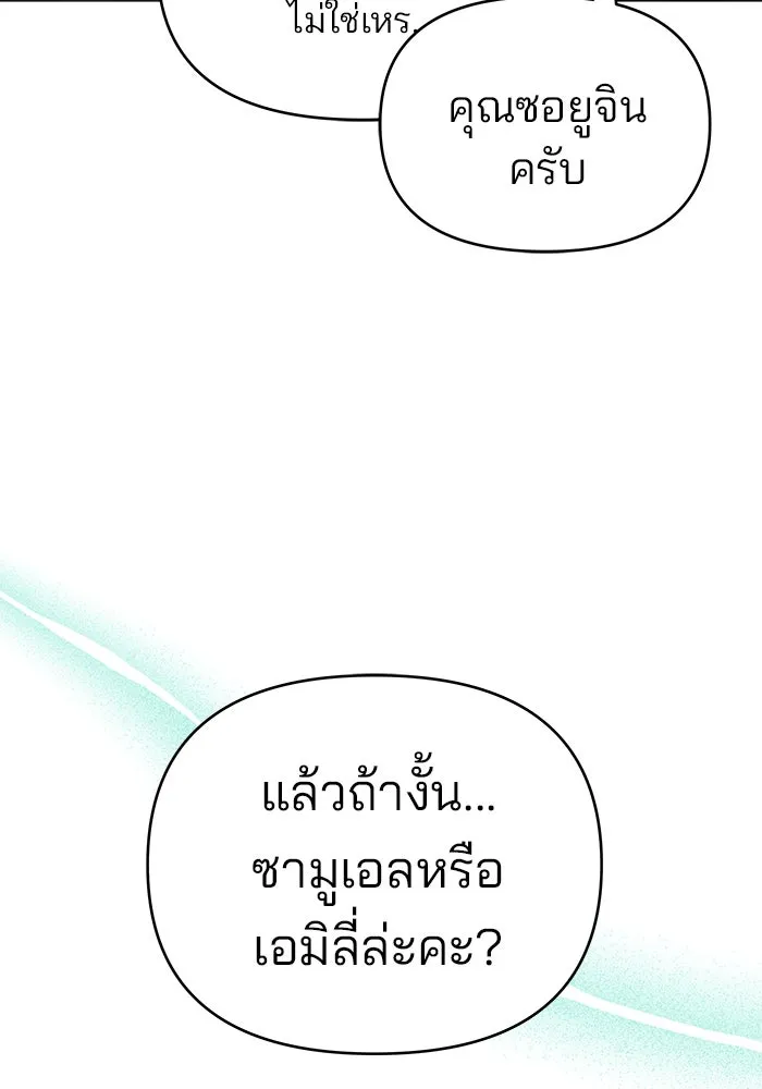 คู่มือคว้าหัวใจนายตัวร้าย ตอนที่ 13 รูปที่ 46