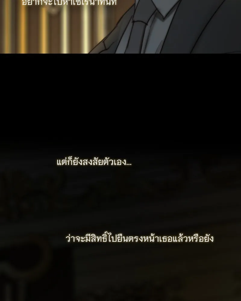 เซเรน่า ตอนที่ 121 รูปที่ 52