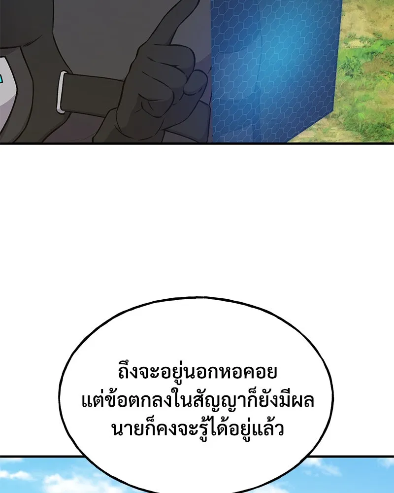 ปลูกผักพิชิตหอคอย ตอนที่ 19 รูปที่ 41