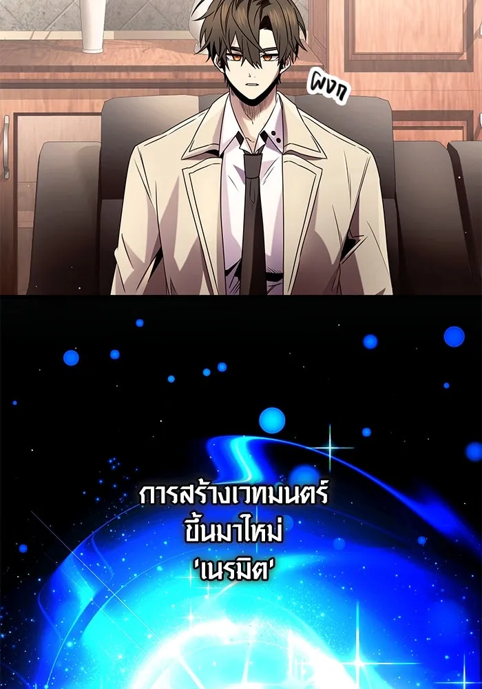 พลิกชะตาคว้าไอเทมระดับเทพ ตอนที่ 50 รูปที่ 79