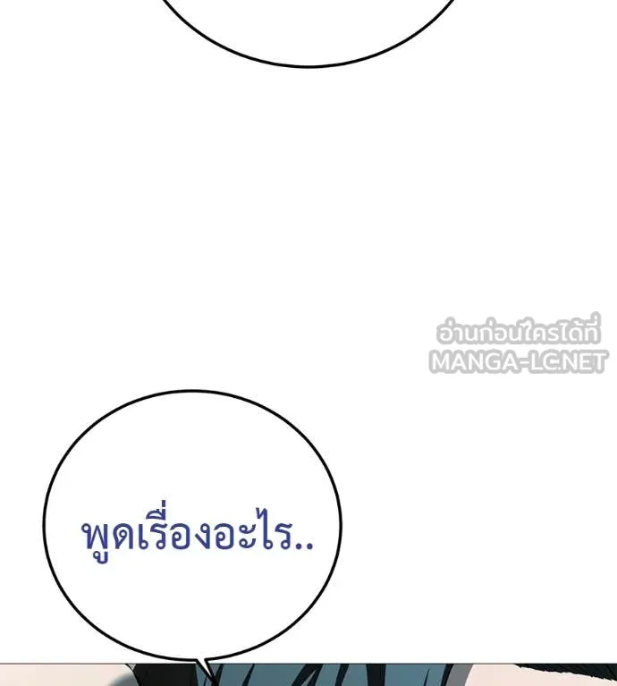 มัจจุราชชุดแดง ตอนที่ 16 รูปที่ 9