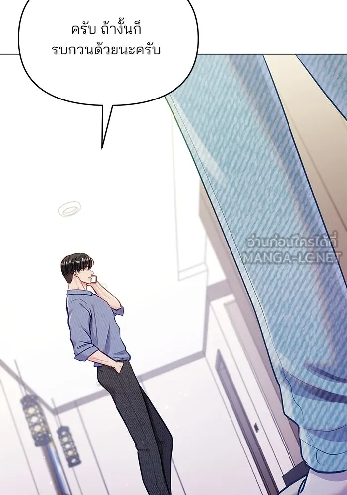 คู่มือคว้าหัวใจนายตัวร้าย ตอนที่ 66 (ตอนจบ) รูปที่ 3