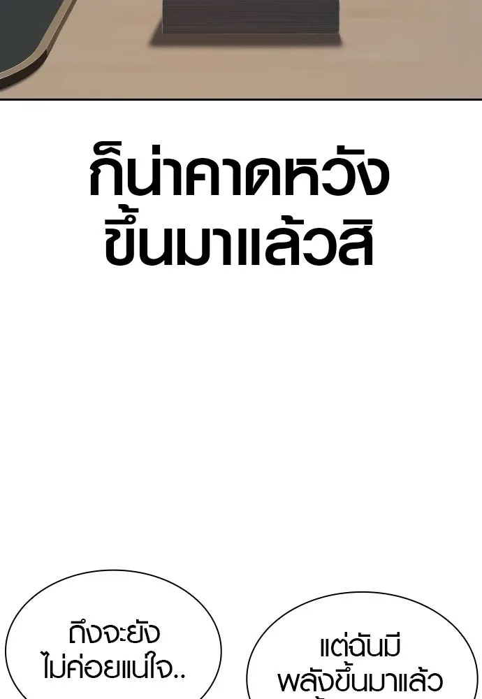 นักรบแช่แข็ง ตอนที่ 15 รูปที่ 88