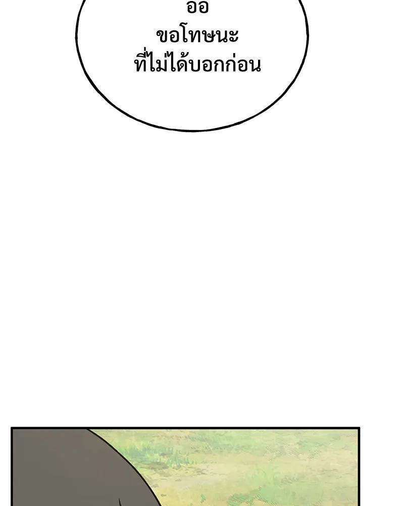 ปลูกผักพิชิตหอคอย ตอนที่ 36 รูปที่ 5