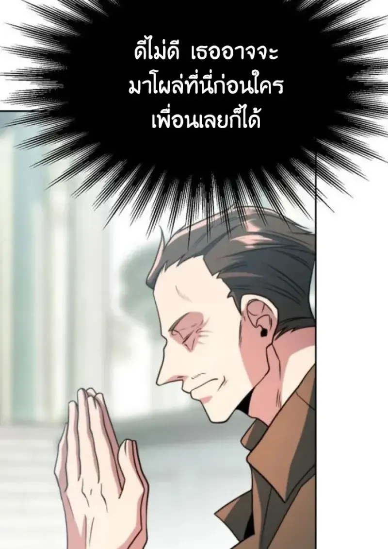 Archmage Transcending Through Regression ตอนที่ ตอนที่ 156 รูปที่ 43