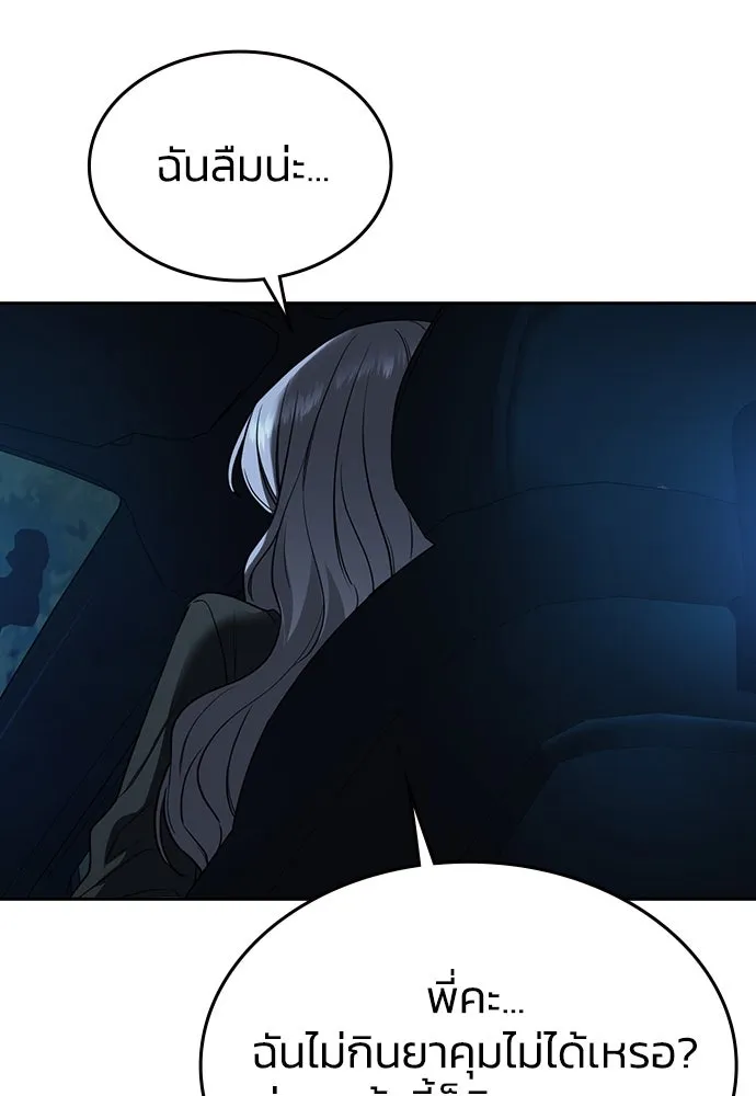 รักแล้วห้ามเลิก ตอนที่ 1 รูปที่ 79