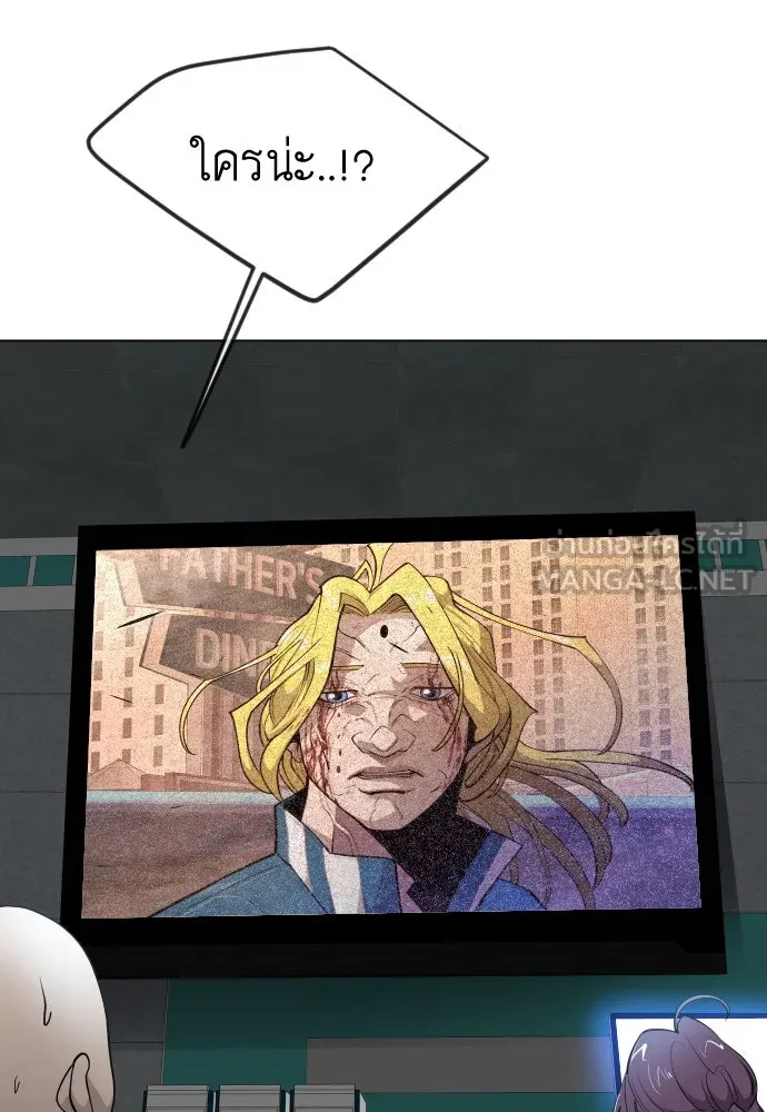ยุคแห่งยอดมนุษย์ ตอนที่ 66 รูปที่ 165