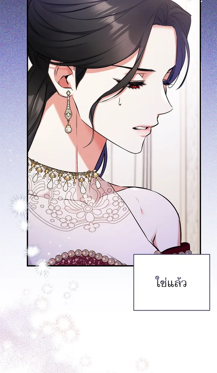 แด่ตัวละครโปรดที่ถูกทิ้ง ตอนที่ 31 รูปที่ 40