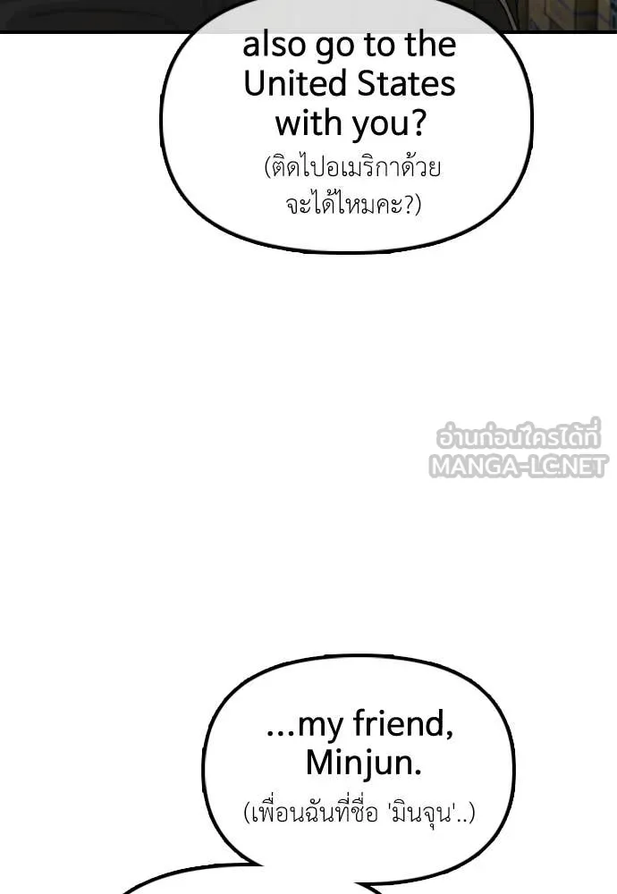 ผู้กล้าฝ่า ตอนที่ 39 รูปที่ 92