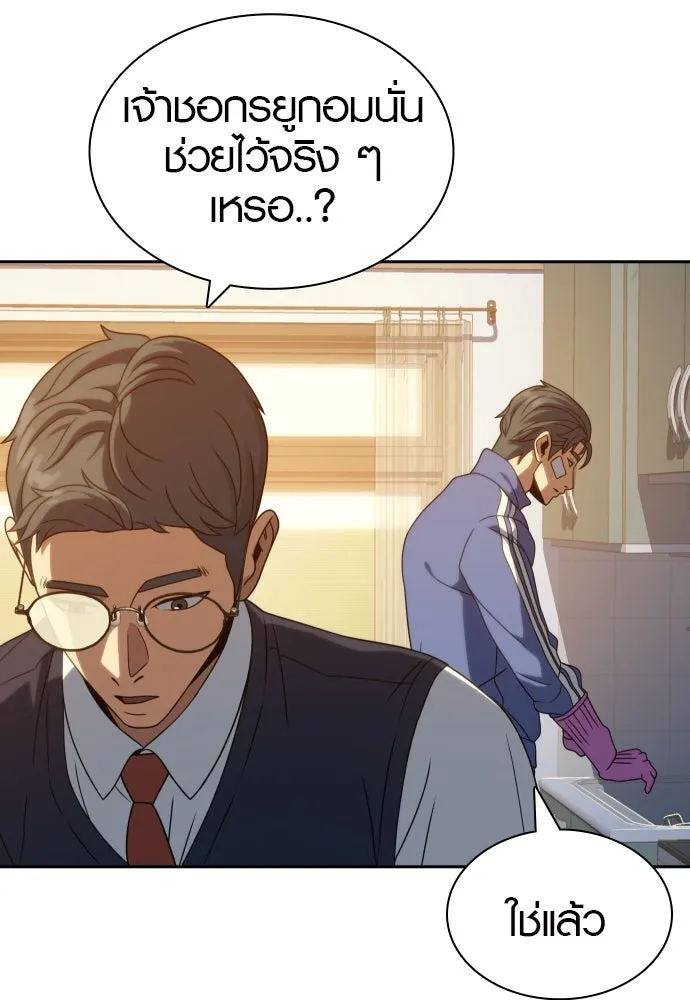 นักรบแช่แข็ง ตอนที่ 33 รูปที่ 10