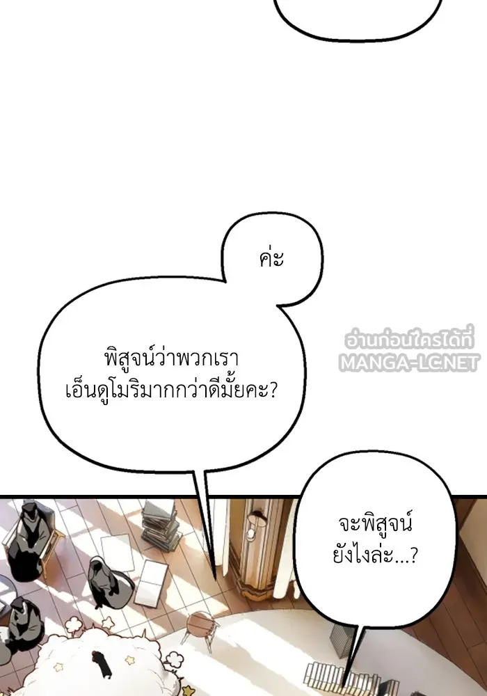 มัมหมีจ๋าหนูมาแบ๊ว ตอนที่ 24 รูปที่ 27