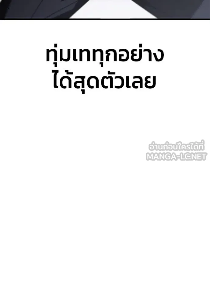 สนิมเชือดเลือดสาด ตอนที่ 32 รูปที่ 68