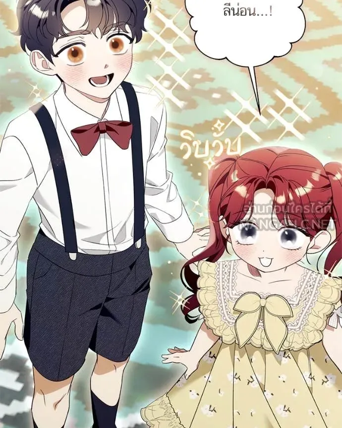 นึกว่าเป็นอิเซไค ตอนที่ 103 รูปที่ 2