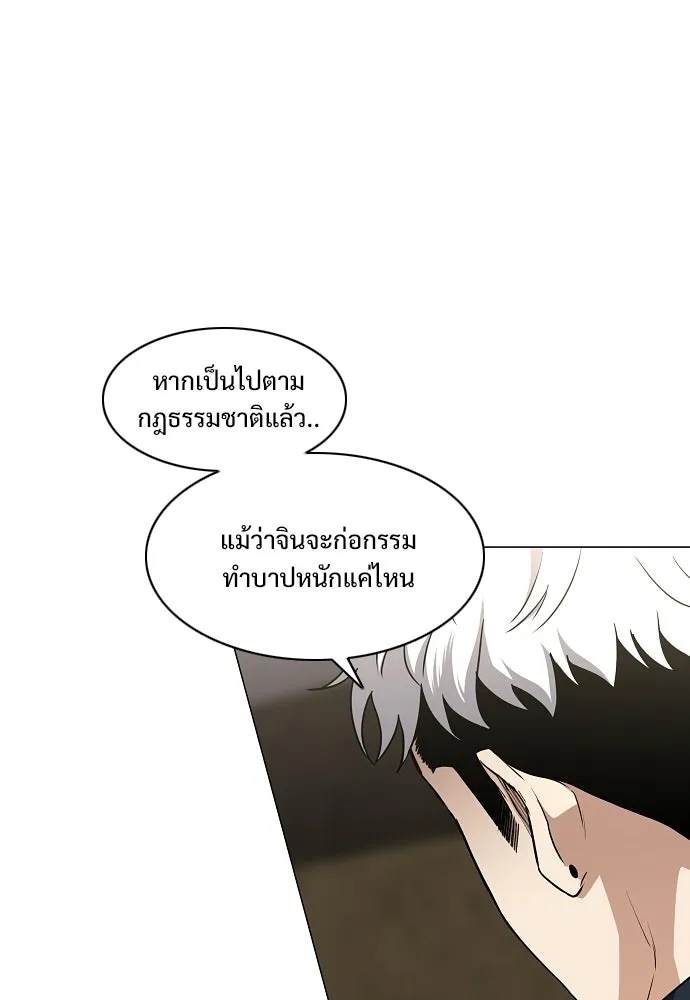 JAKDU ตอนที่ 86 รูปที่ 13