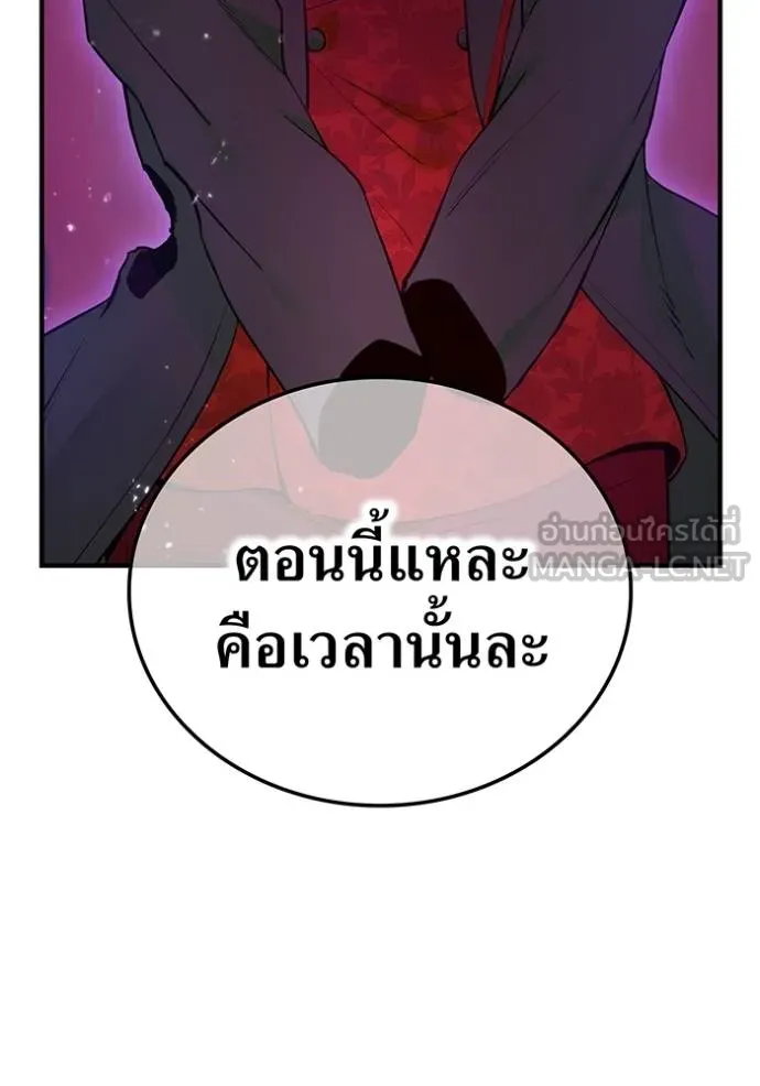 ฮันเตอร์สกิลโกง ตอนที่ 25 รูปที่ 82