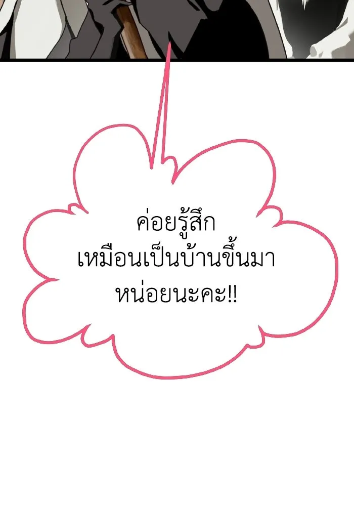 มัมหมีจ๋าหนูมาแบ๊ว ตอนที่ ตอนพิเศษ 1 รูปที่ 94