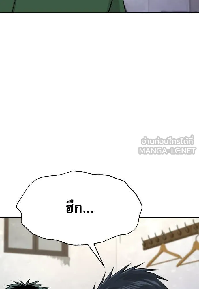 หลานอัจฉริยะ ตอนที่ 51 รูปที่ 135