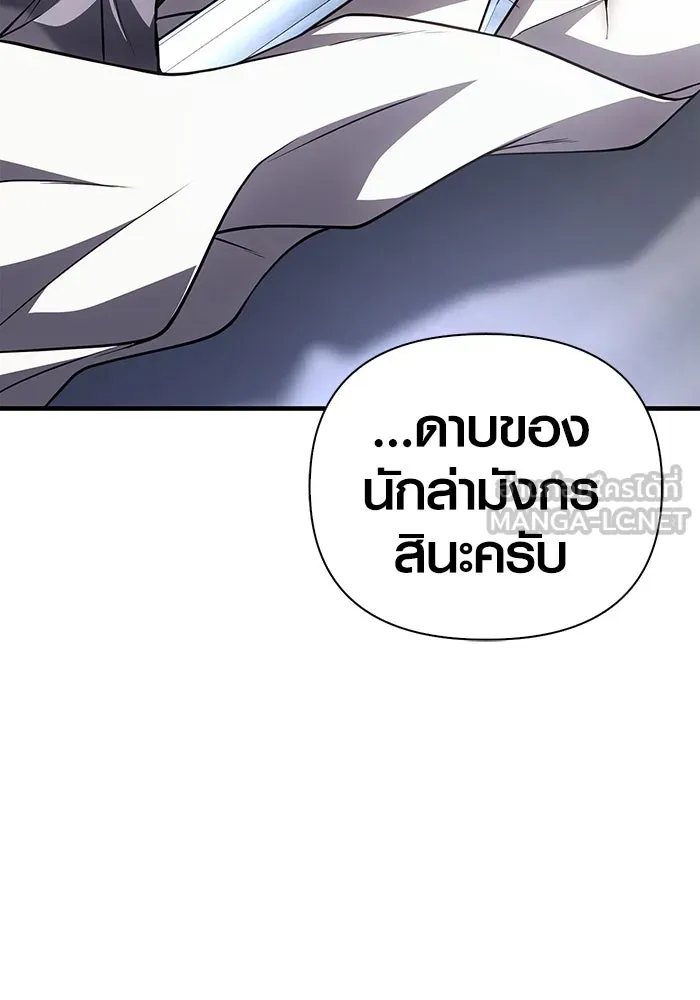 เอาชีวิตรอดในเกมฉบับคนเถื่อน ตอนที่ 99 ชอบข้าเหรอ รูปที่ 129