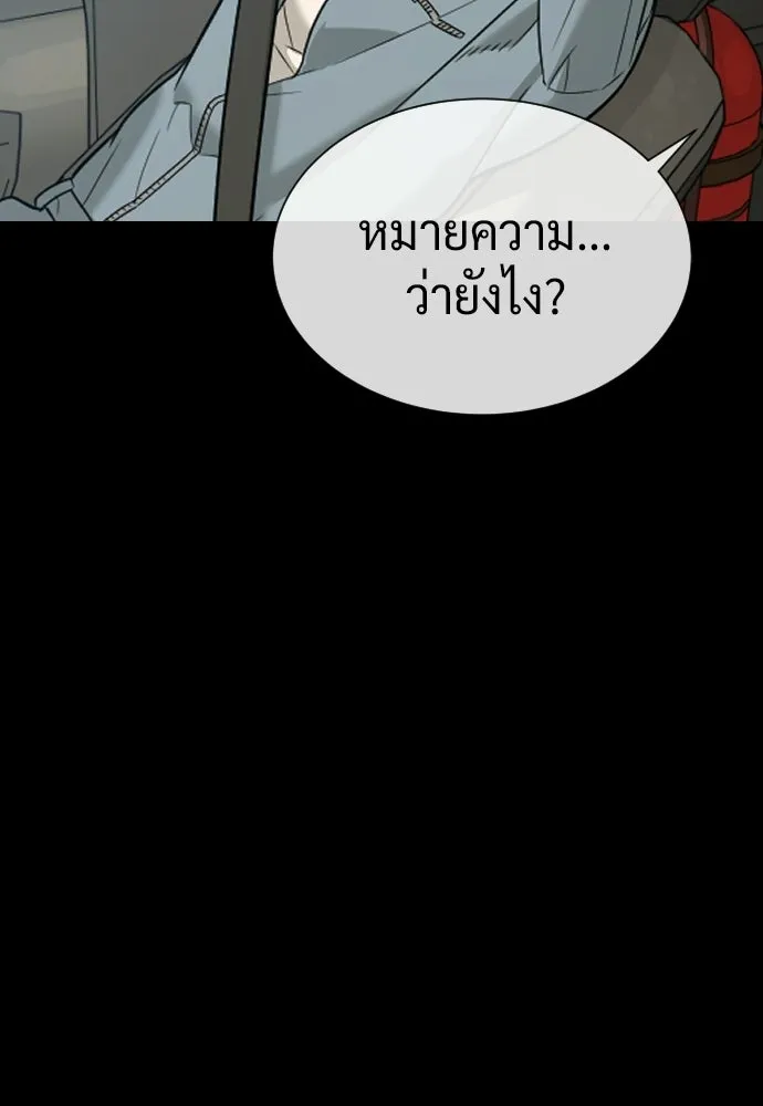 นักฆ่าย้อนวัย ตอนที่ 108 รูปที่ 55