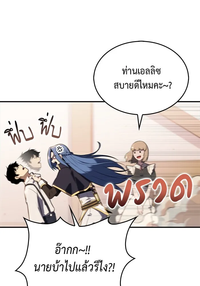 ลูกชายคนเล็กของดยุกคือมือสังหาร ตอนที่ 2 รูปที่ 104